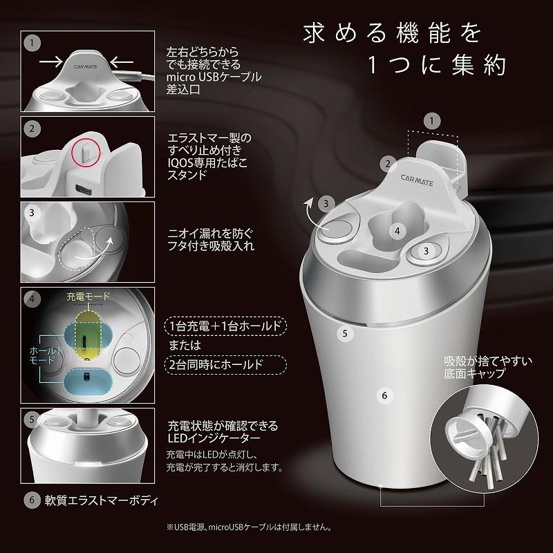 カーメイト（CARMATE） DZ516 Z IQOS3 MULTI 専用スタンド ホワイト
