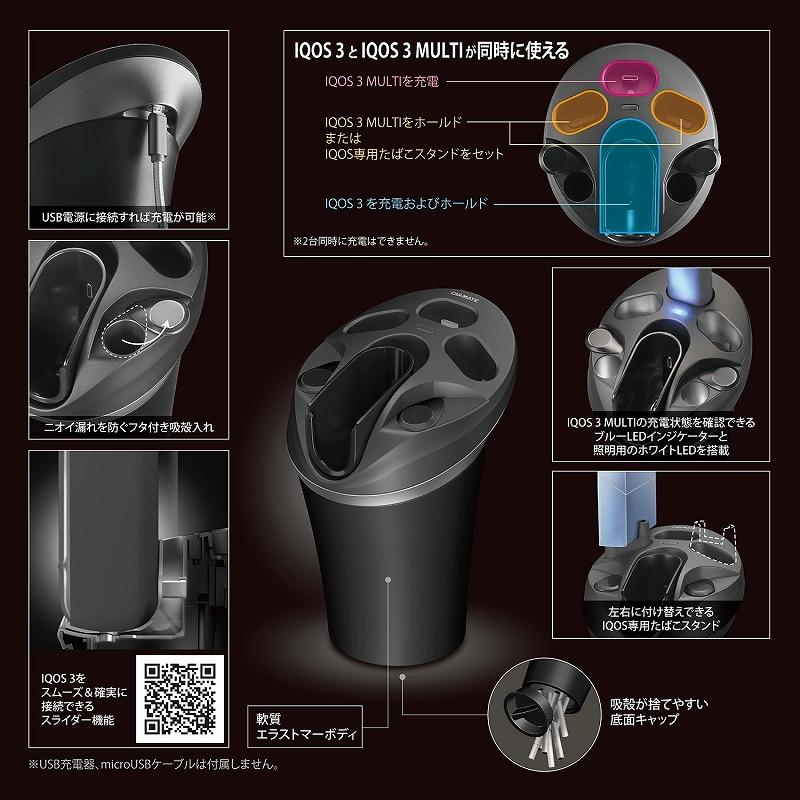 カーメイト 車 IQOS スタンド DZ517 3 / MULTI兼用スタンド ブラック  