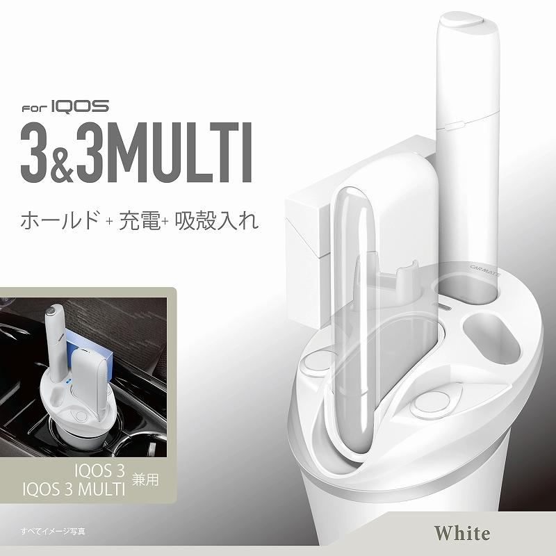 カーメイト（CARMATE） 車 IQOS スタンド DZ518 IQOS 3 / IQOS 3 MULTI