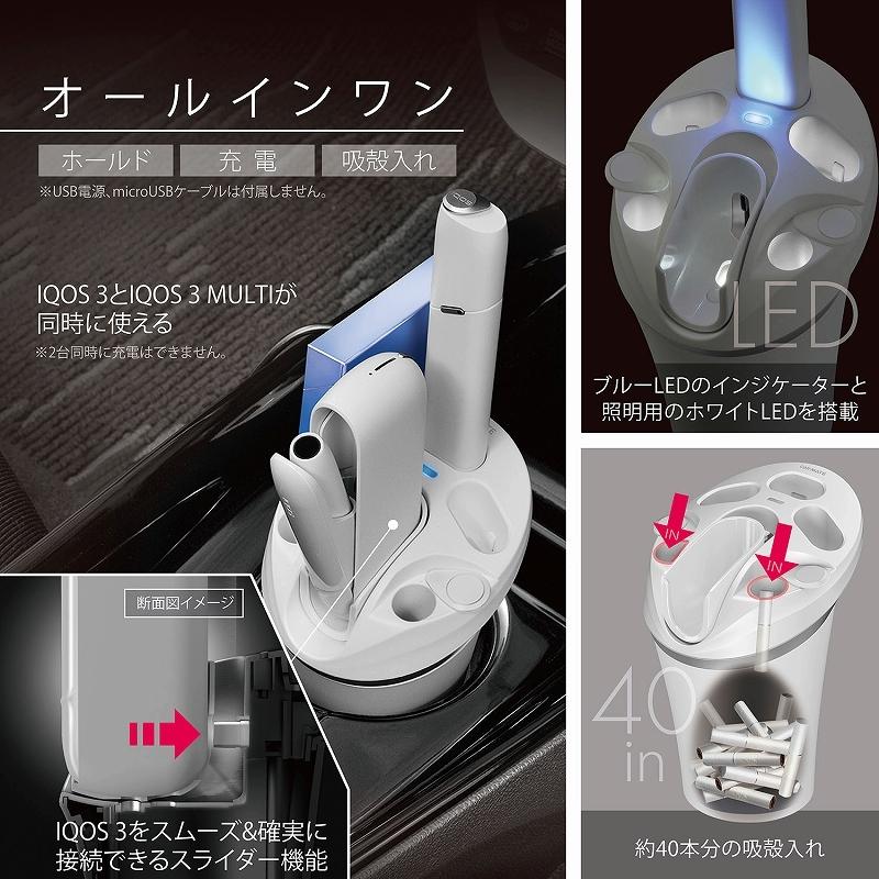 カーメイト（CARMATE） 車 IQOS スタンド DZ518 IQOS 3 / IQOS 3 MULTI