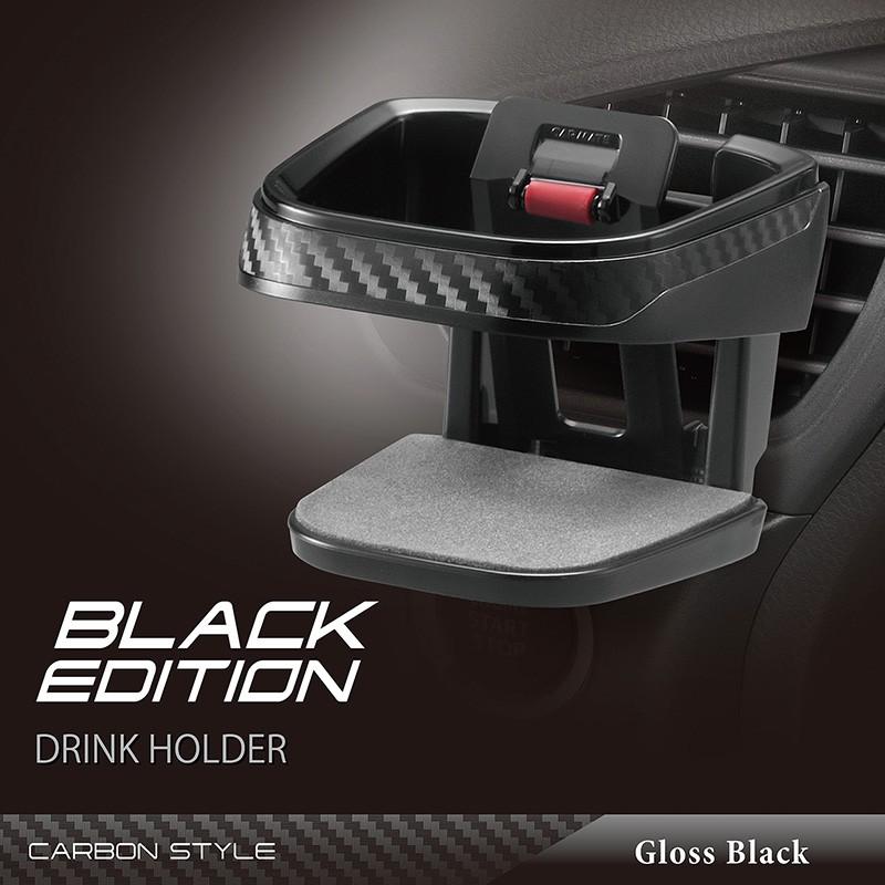 カーメイト（CARMATE） 訳あり ドリンクホルダー 車 DZ524 ドリンク