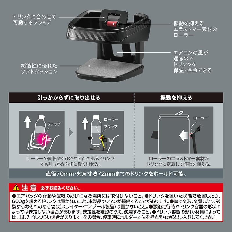 カーメイト（CARMATE） 訳あり ドリンクホルダー 車 DZ524 ドリンク