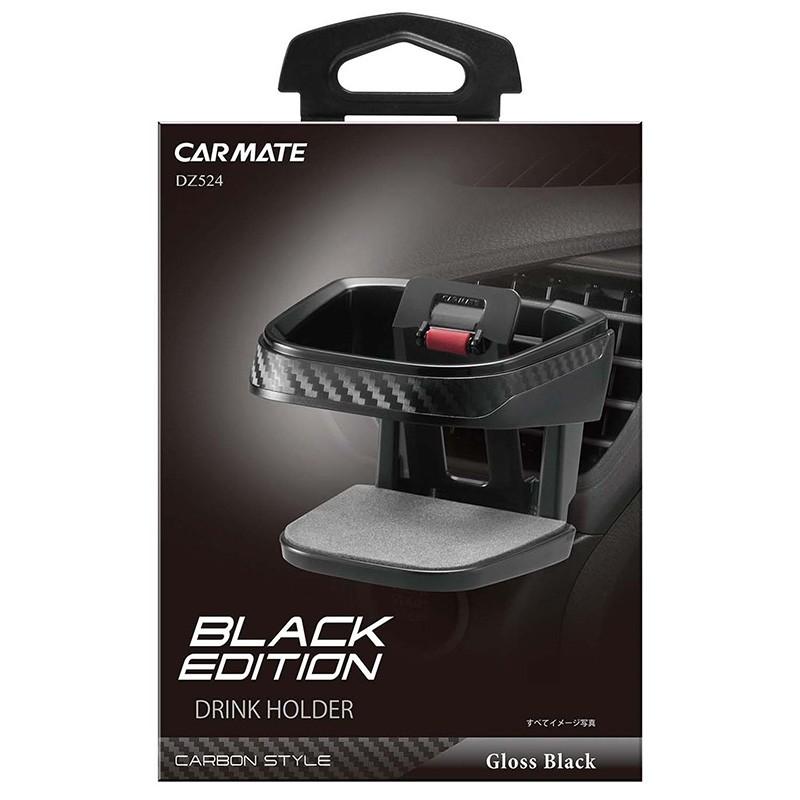 カーメイト（CARMATE） 訳あり ドリンクホルダー 車 DZ524 ドリンク