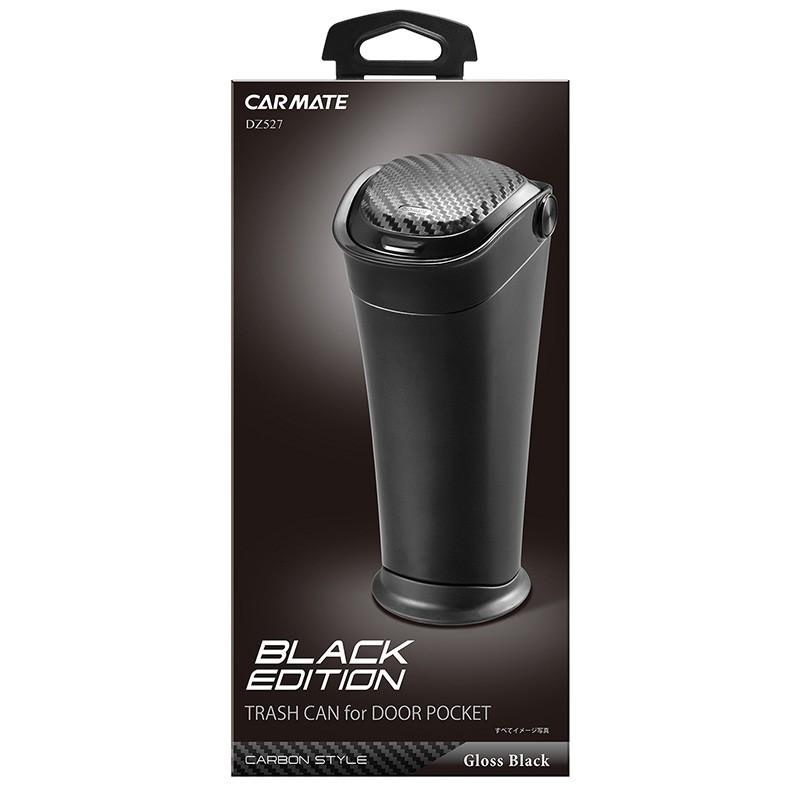 カーメイト（CARMATE） 車 ゴミ箱 コンパクト ダストボックス DZ527