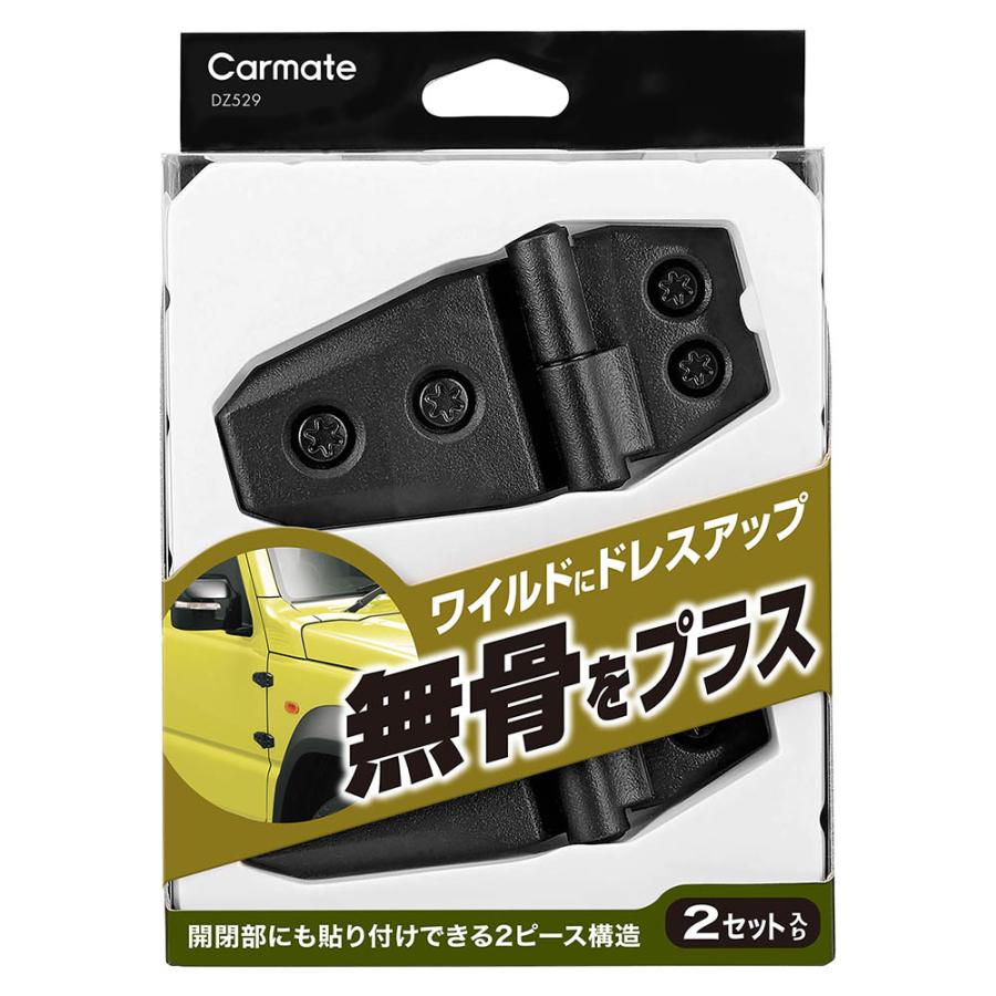 カーメイト ジムニー JB64 ジムニーシエラ JB74 カスタム パーツ カーメイト ジムニー JB64 ジムニーシエラ JB74 カスタム パーツ