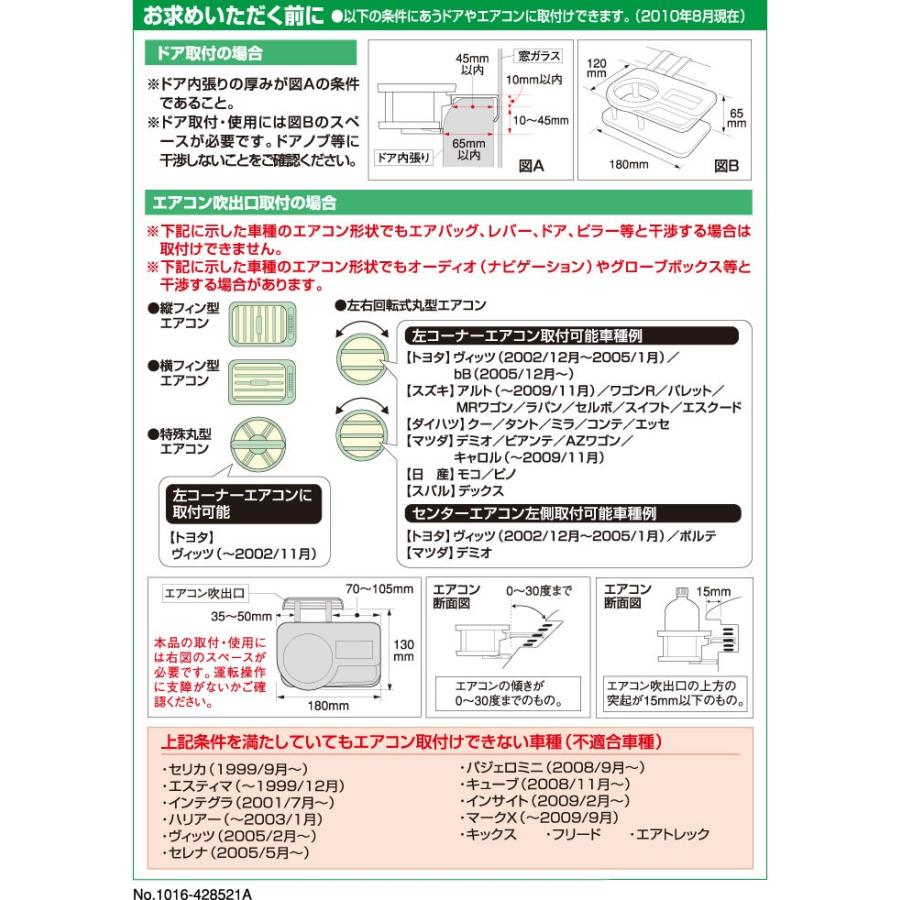 カーメイト（CARMATE） ドリンクテーブル DZ52 ドリンク テーブル