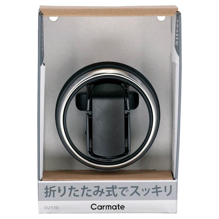 カーメイト（CARMATE） ドリンクホルダー 車 DZ530 Z ドリンクホルダー
