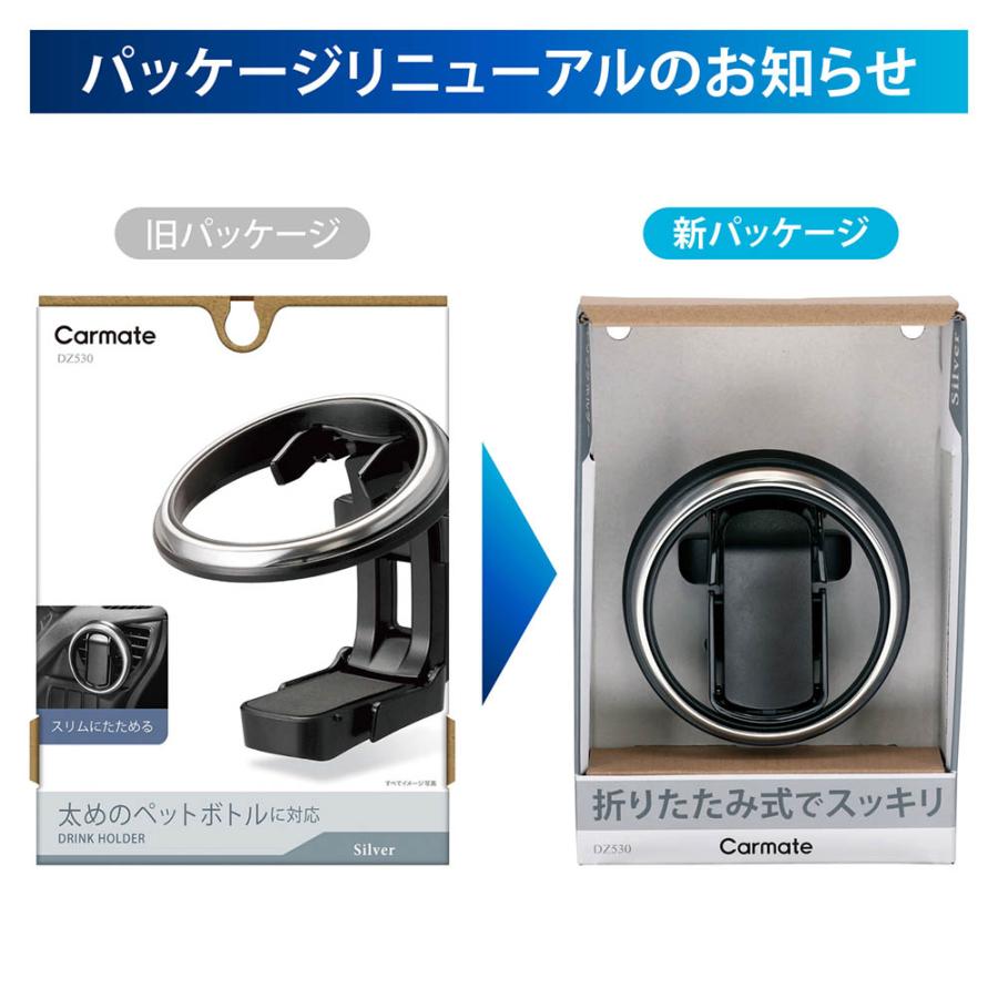 カーメイト（CARMATE） ドリンクホルダー 車 DZ530 Z ドリンクホルダー
