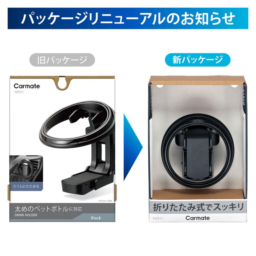 Invent Animate / ★専用 カーメイト（CARMATE） ドリンクホルダー 車 DZ531 Z ドリンクホルダー