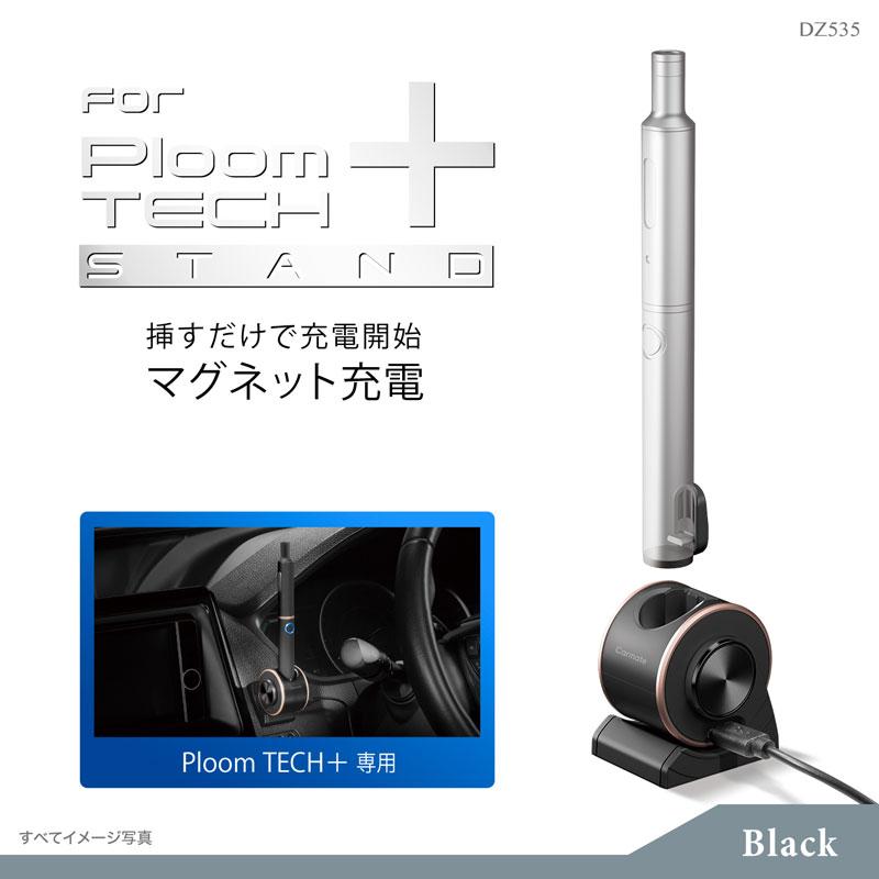 プルームテックプラス 充電 車 カーメイト Dz535 Ploom Tech 専用 マグネット充電 セット ブラック プルームテックプラス アクセサリー Carmate カーメイト 公式オンラインストア 通販 Paypayモール