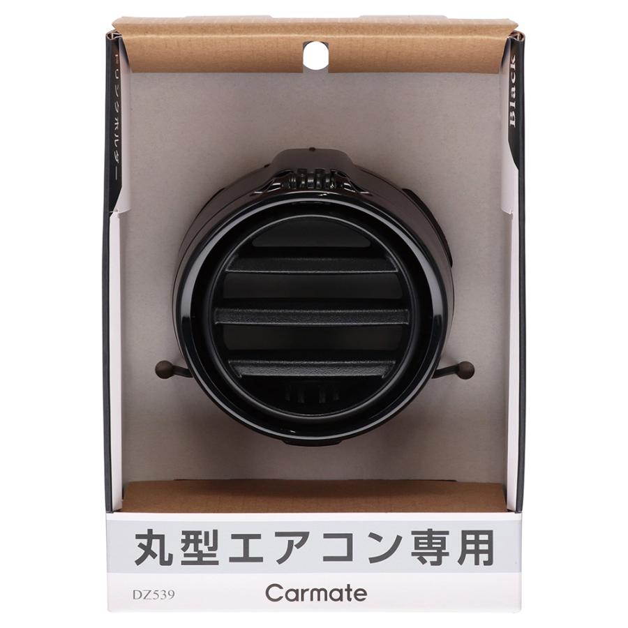 まる カーメイト（CARMATE） ドリンクホルダー 車 DZ539 丸型エアコン専用