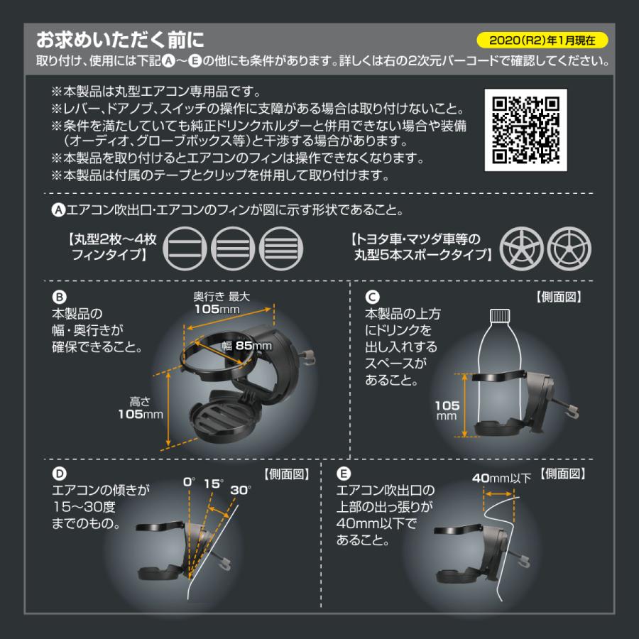 ドリンクホルダー 車 DZ539 丸型専用ドリンクホルダー2 ブラック 丸型エアコン吹き出し口取付 折りたたみ式ドリンクホルダー carmate (R80)(P05)｜carmate｜08