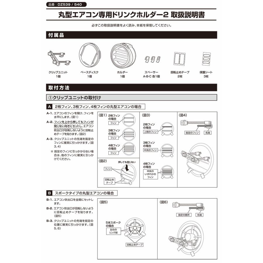 ドリンクホルダー 車 DZ540 丸型専用ドリンクホルダー2 レッド 丸型エアコン吹き出し口取付 折りたたみ式ドリンクホルダー carmate　カー用品  (R80)(P05)｜carmate｜14