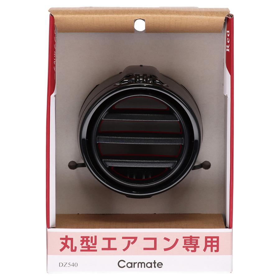 カーメイト（CARMATE） ドリンクホルダー 車 DZ540 丸型エアコン専用
