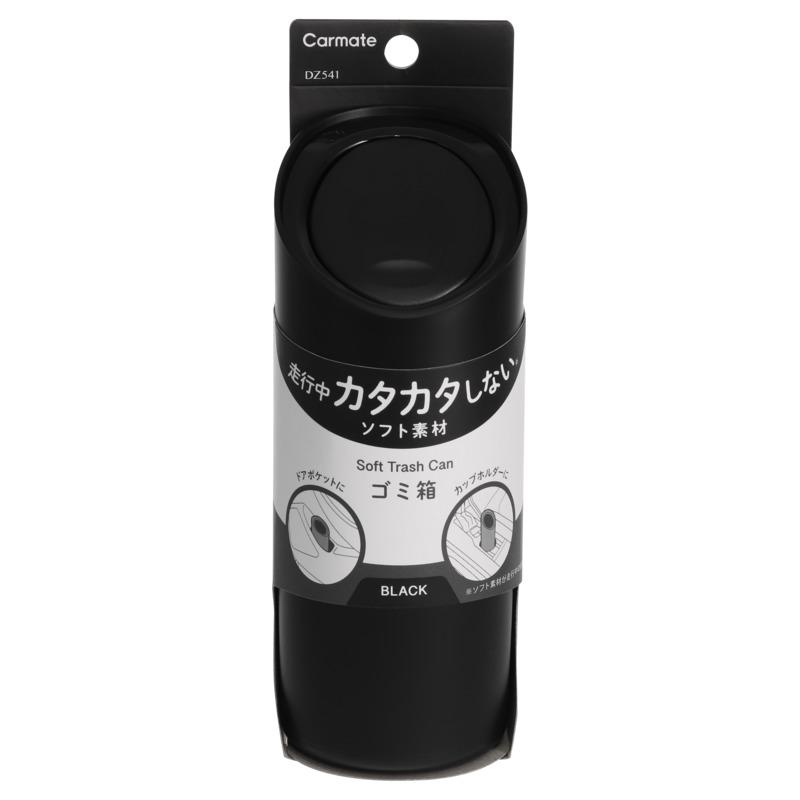 カーメイト（CARMATE） 車 ゴミ箱 DZ541 ソフトゴミ箱 スラッシュ