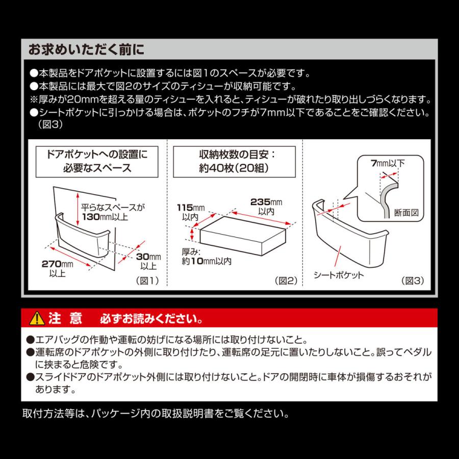 ティッシュケース 車 カーメイト DZ550 どこでもティシューケース Sスリム  車内 ティッシュカバー 超薄型 carmate (R80)(P05) | カーメイト | 11