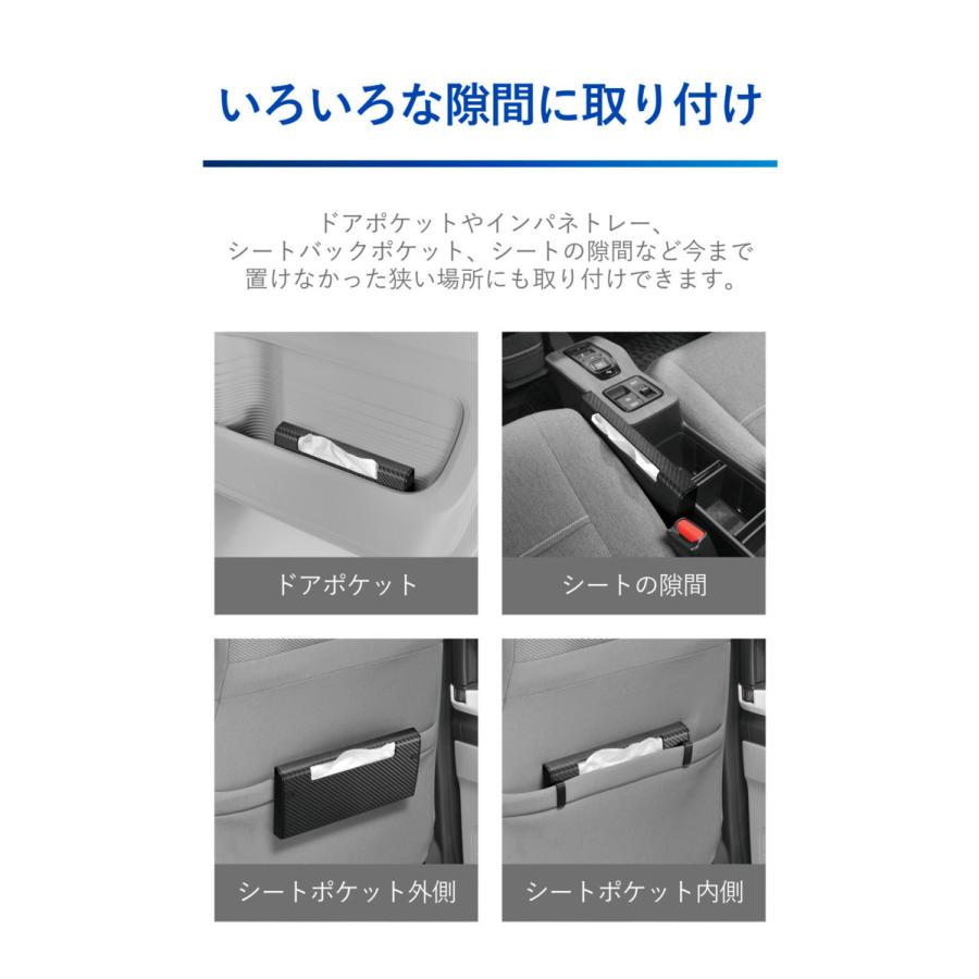 ティッシュケース 車 カーメイト DZ550 どこでもティシューケース Sスリム  車内 ティッシュカバー 超薄型 carmate (R80)(P05) | カーメイト | 03