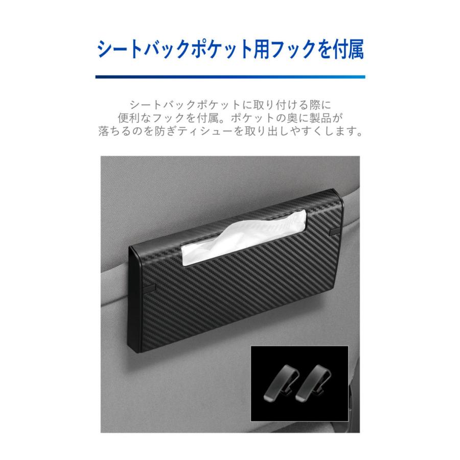 ティッシュケース 車 カーメイト DZ550 どこでもティシューケース Sスリム  車内 ティッシュカバー 超薄型 carmate (R80)(P05) | カーメイト | 05