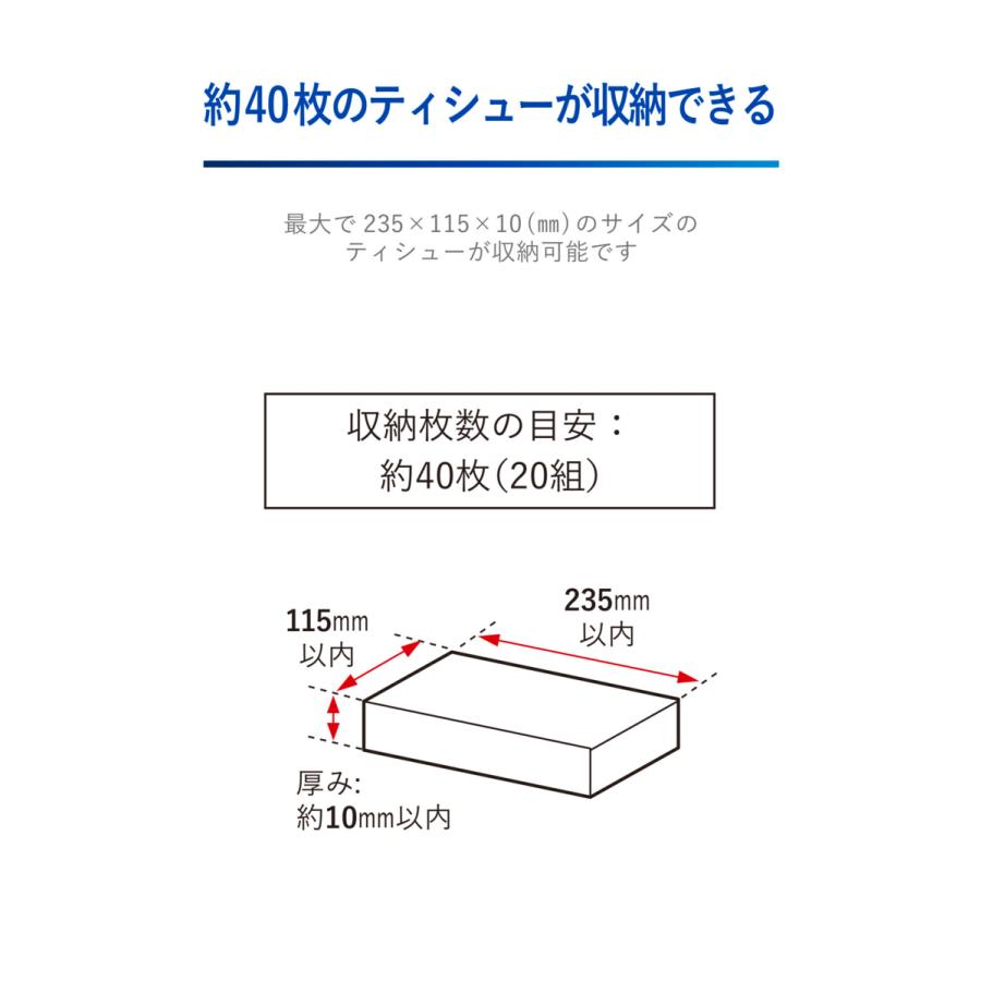 ティッシュケース 車 カーメイト DZ550 どこでもティシューケース Sスリム  車内 ティッシュカバー 超薄型 carmate (R80)(P05) | カーメイト | 06