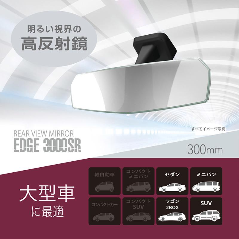 カーメイト（CARMATE） ルームミラー 車 ワイド バックミラー DZ558