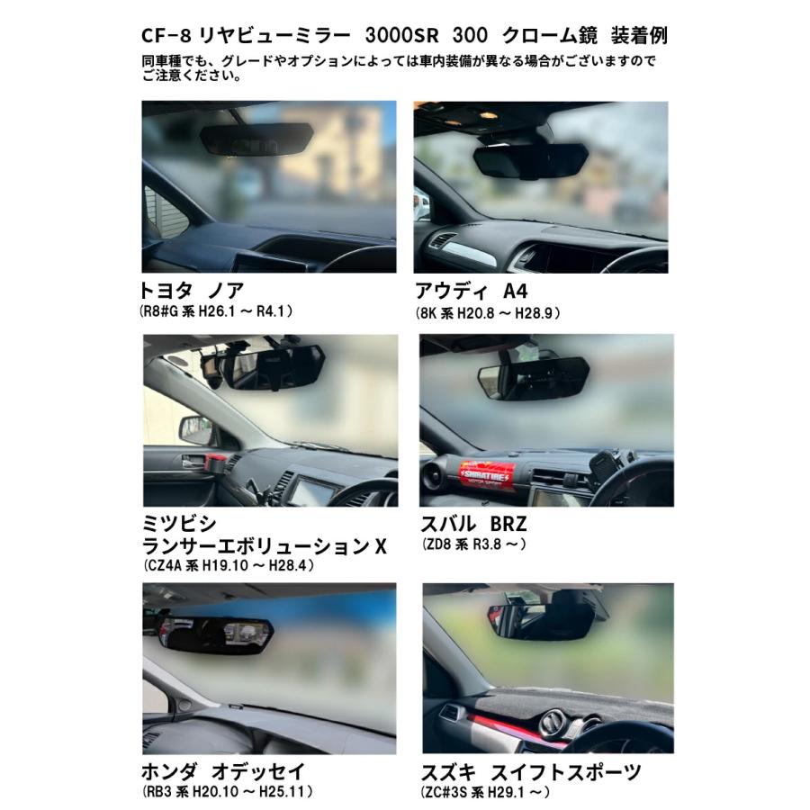 カーメイト（CARMATE） ルームミラー 車 クローム鏡 DZ563 CF-8