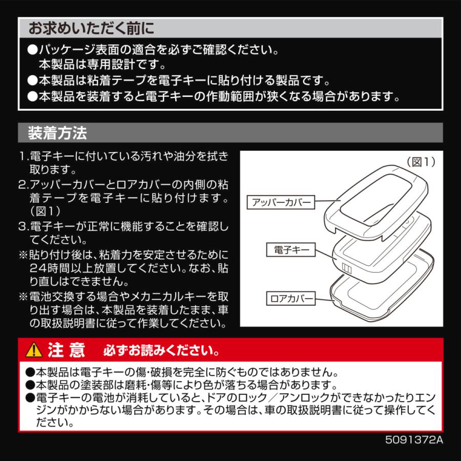 カーメイト（CARMATE） 車 キーケース キーカバー トヨタ 鍵 DZ570