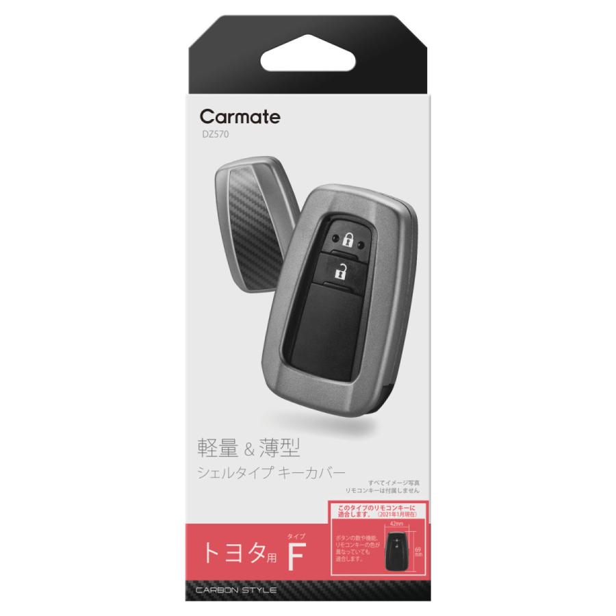 カーメイト（CARMATE） 車 キーケース キーカバー トヨタ 鍵 DZ570