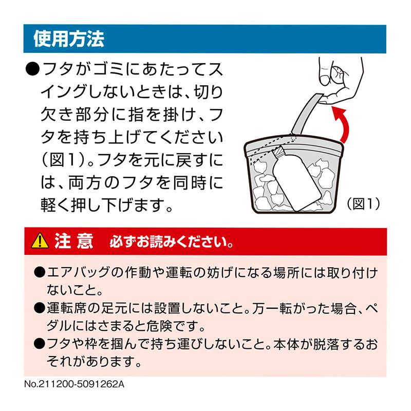 車 ゴミ箱 カーメイト DZ572 サポーター付 ゴミ箱 カーボン調 ブラック おもり付き より倒れない 車用 ごみ箱 ダストボックス カー用品 carmate (R80)(P05) | カーメイト | 08