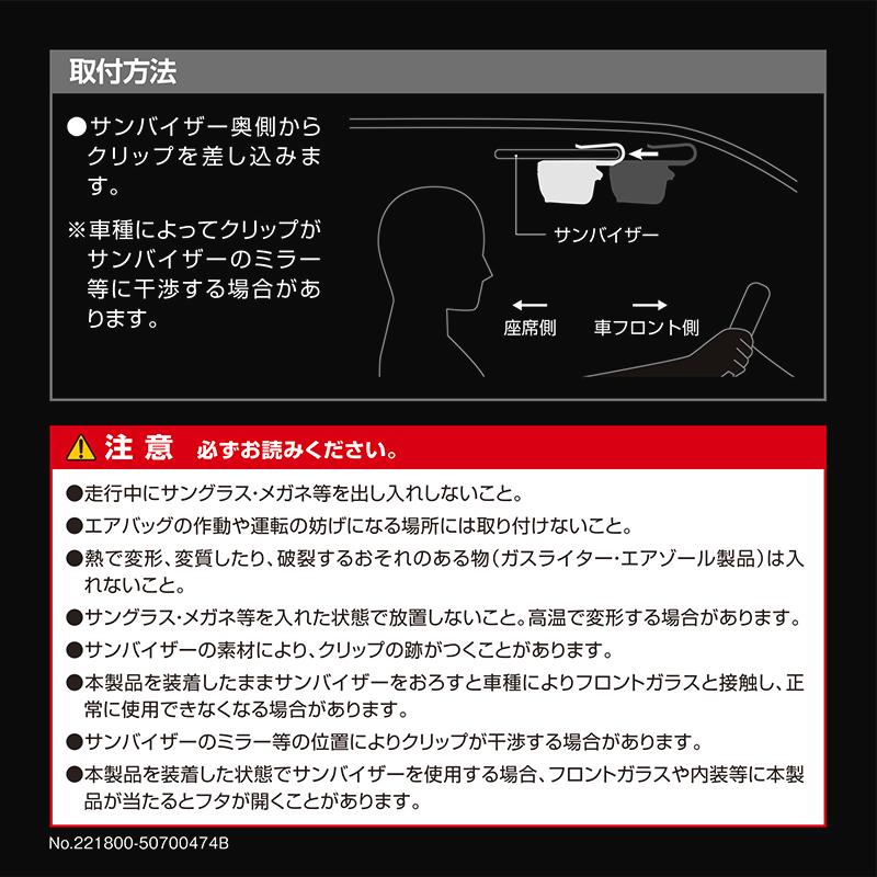 カーメイト 車 サングラスケース ハード DZ574 サングラス