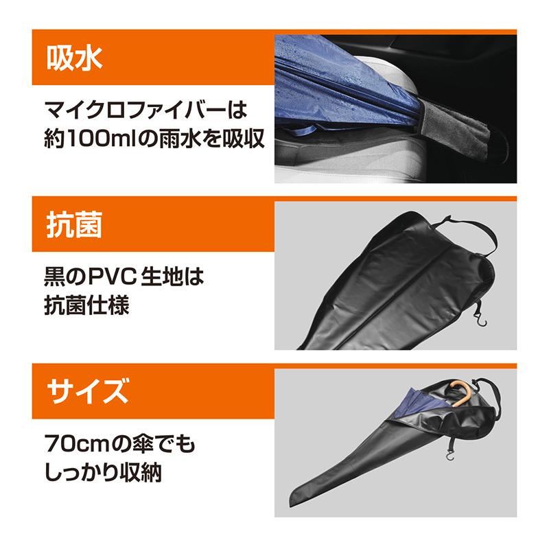 カーメイト（CARMATE） 傘入れ 車 DZ576 ポイっと傘入れ 傘ケース 助手