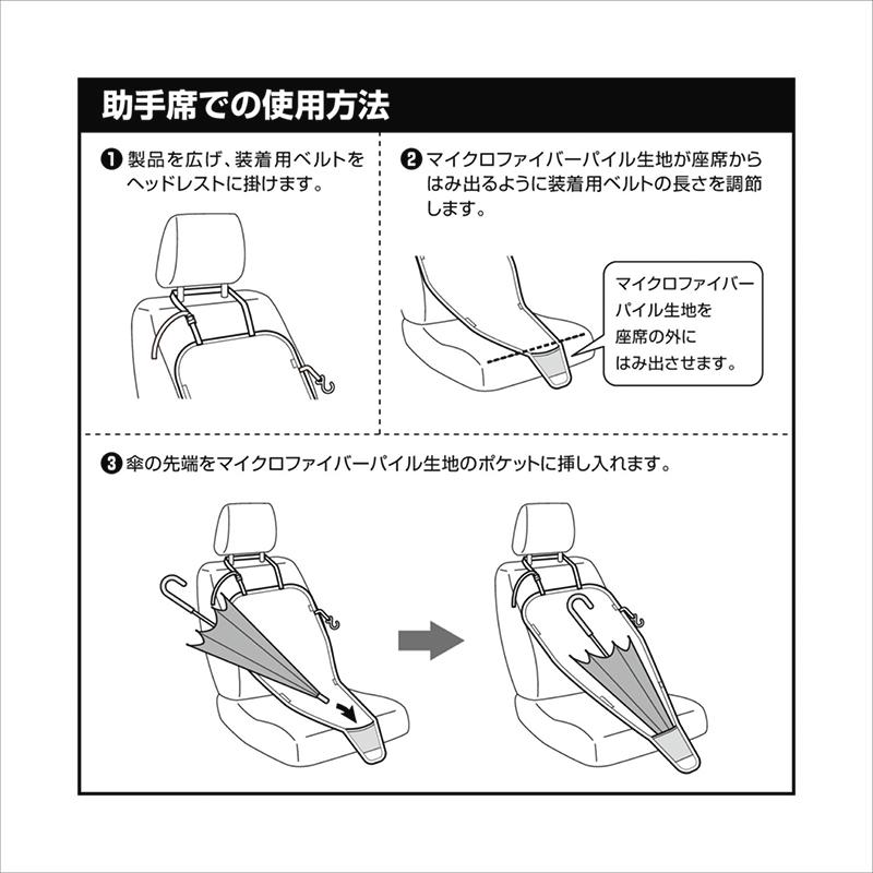 傘入れ 車 Dz576 ポイっと傘入れ 傘ケース 助手席用 車 車内が濡れない傘入れ Carmate カーメイト Dz576 カーメイト 公式オンラインストア 通販 Yahoo ショッピング