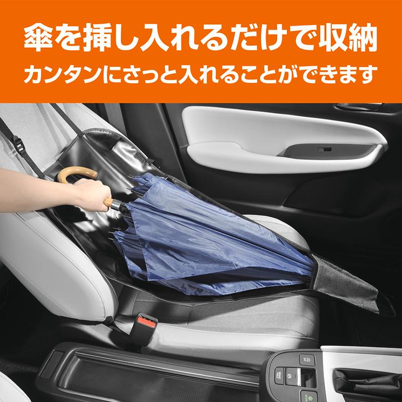 カーメイト（CARMATE） 傘入れ 車 DZ576 ポイっと傘入れ 傘ケース 助手