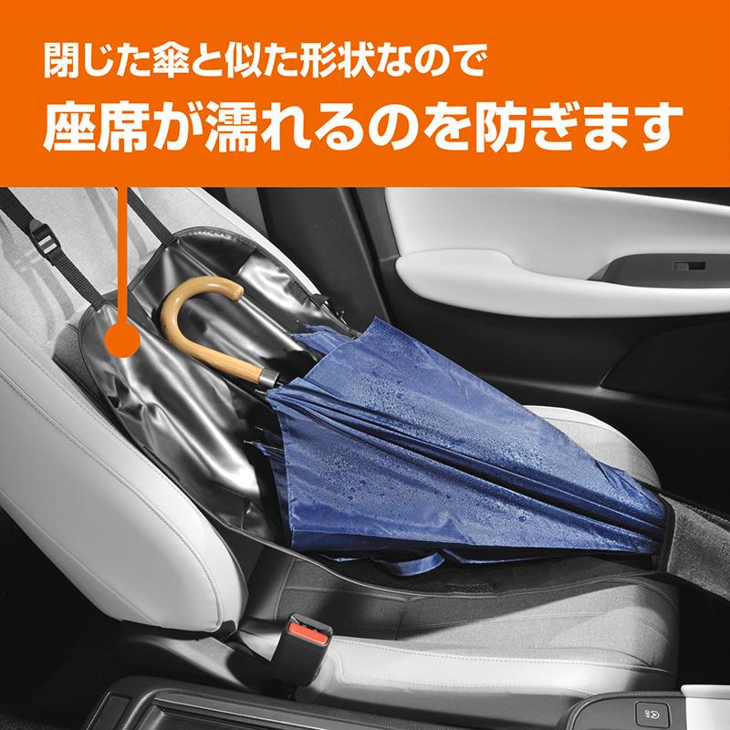 傘入れ 車 Dz576 ポイっと傘入れ 傘ケース 助手席用 車 車内が濡れない傘入れ Carmate カーメイト Dz576 カーメイト 公式オンラインストア 通販 Yahoo ショッピング