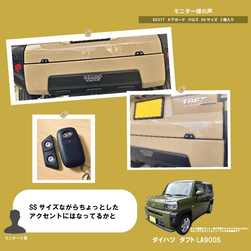 カーメイト 車 ドアガード ドアモール ドアガードプロテクター カーメイト 車 ドアガード ドアモール ドアガードプロテクター