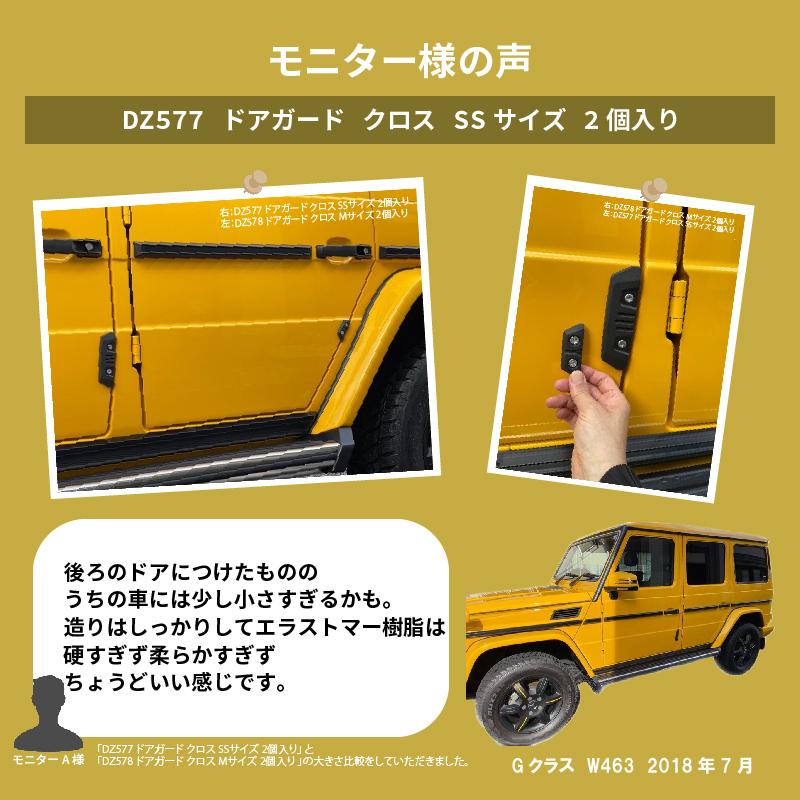 カーメイト（CARMATE） 車 ドアガード ドアモール ドアガード