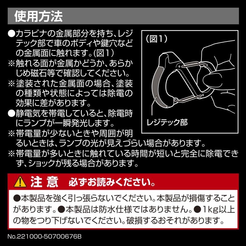 カーメイト（CARMATE） 静電気除去 キーホルダー DZ580 レジテック