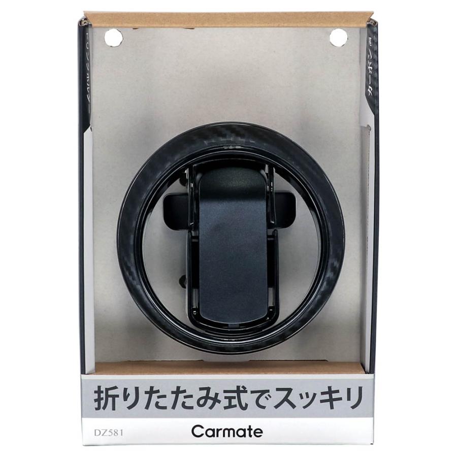 カーメイト（CARMATE） ドリンクホルダー 車 DZ581 ドリンクホルダー