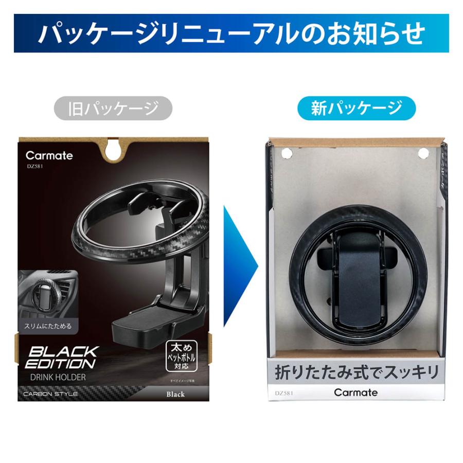 カーメイト（CARMATE） ドリンクホルダー 車 DZ581 ドリンクホルダー
