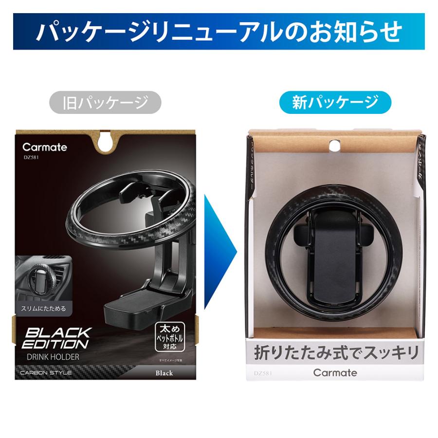 カーメイト（CARMATE） ドリンクホルダー 車 DZ581 ドリンクホルダー