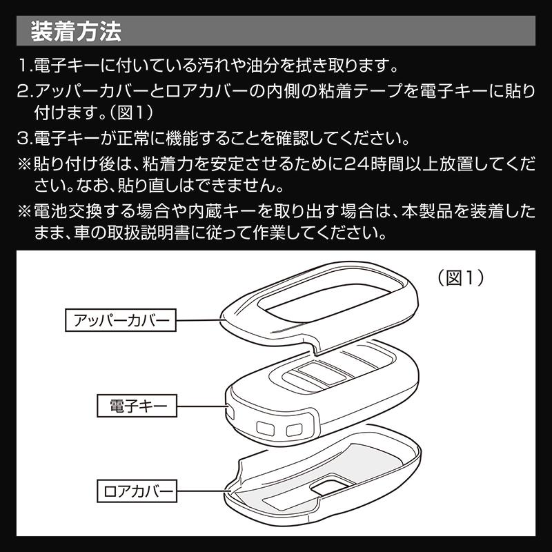 キーケース ホンダ キーカバー 車 鍵 カーメイト キーカバー ホンダ用d カーボン調 軽量 薄型 シェルタイプキーカバー 電子キー専用 ヴェゼル シビック Dz5 Dz5 カーメイト 公式オンラインストア 通販 Yahoo ショッピング