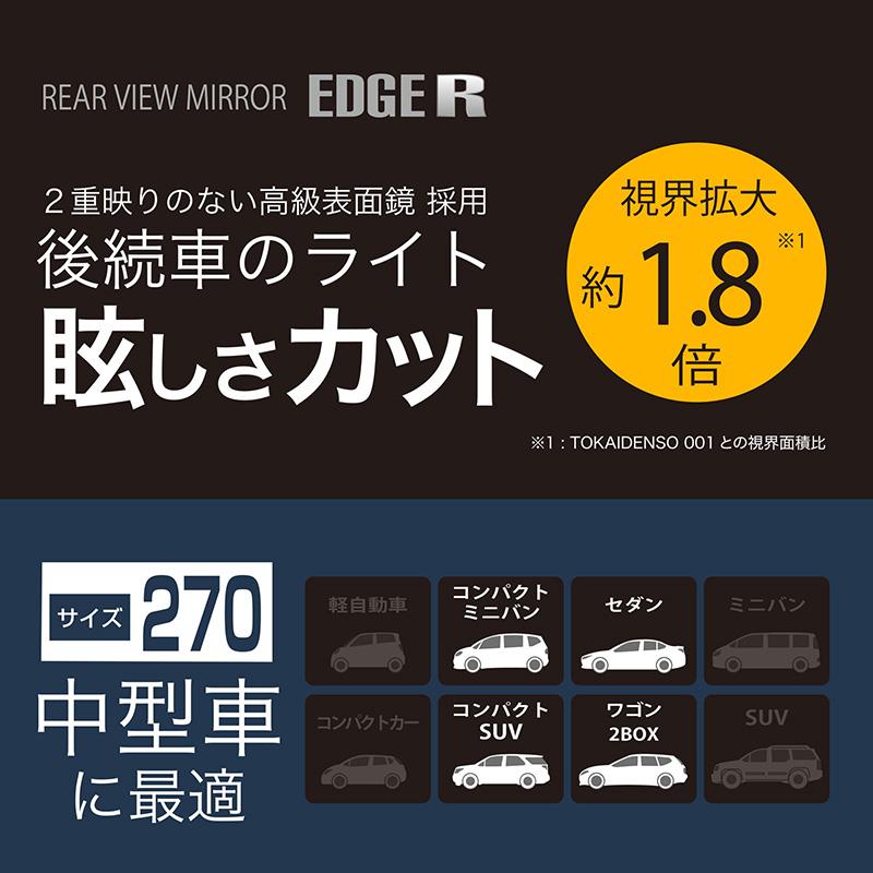 カーメイト（CARMATE） ルームミラー 車 DZ585 リヤビュー ミラー