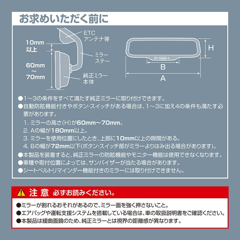 カーメイト（CARMATE） ルームミラー 車 DZ585 リヤビュー ミラー