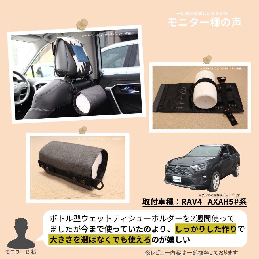 カーメイト（CARMATE） ウェットティッシュケース 車 ウェットシート