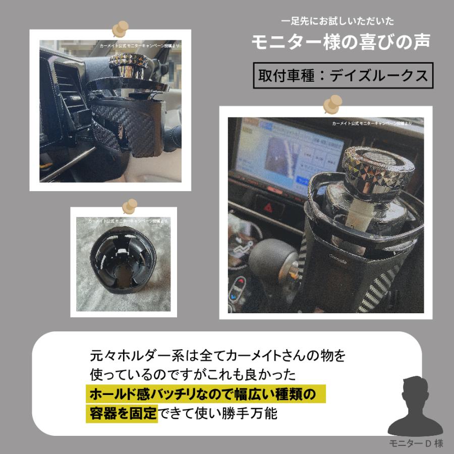 カーメイト（CARMATE） ドリンクホルダー 車 カップホルダー DZ590