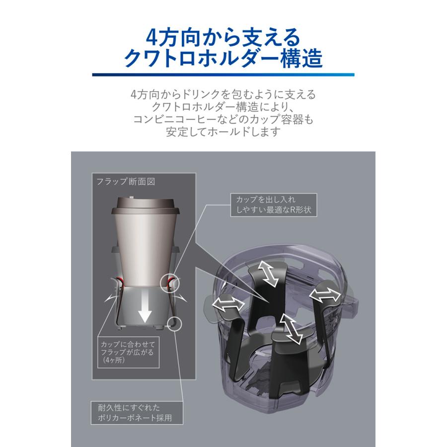 カーメイト（CARMATE） ドリンクホルダー 車 カップホルダー DZ590