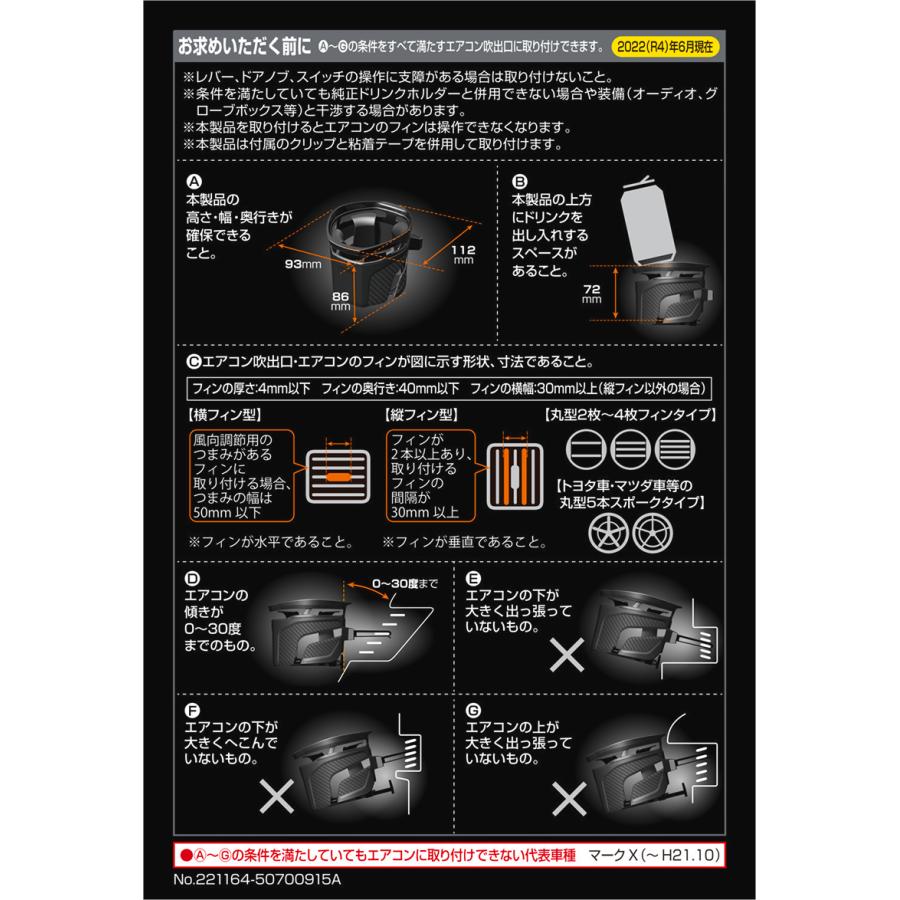 ドリンクホルダー 車 カップホルダー カーメイト DZ590 クワトロ Type S BLACK EDITION エアコン 保冷 保温 増設 carmate(R80)(P05)｜carmate｜18