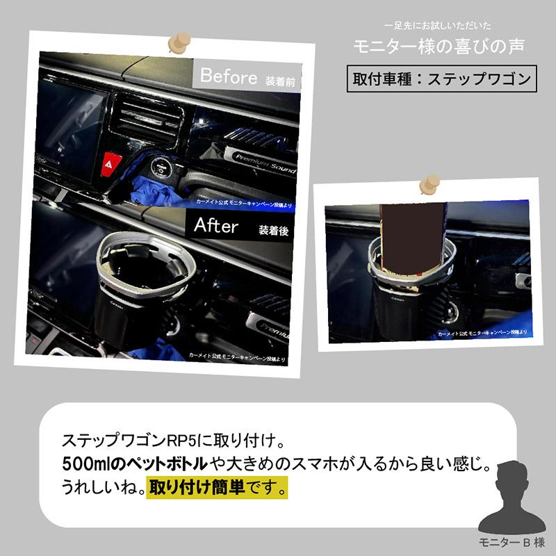 カーメイト（CARMATE） ドリンクホルダー 車 カップホルダー DZ591