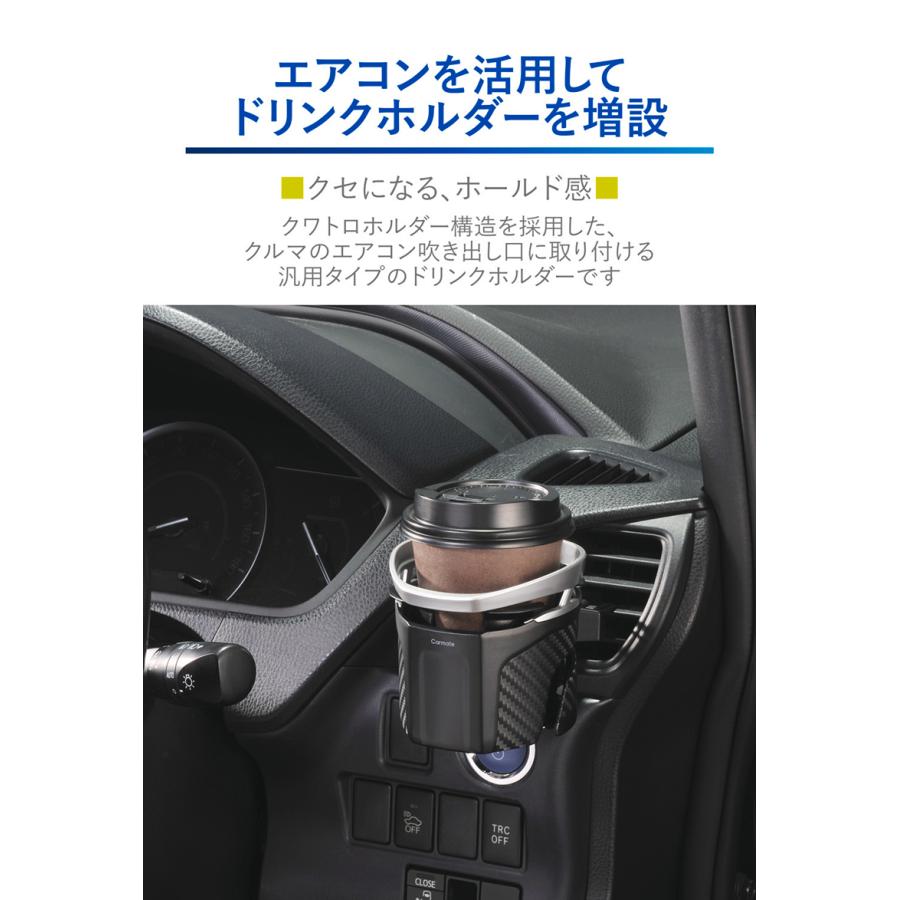 カーメイト（CARMATE） ドリンクホルダー 車 カップホルダー DZ591