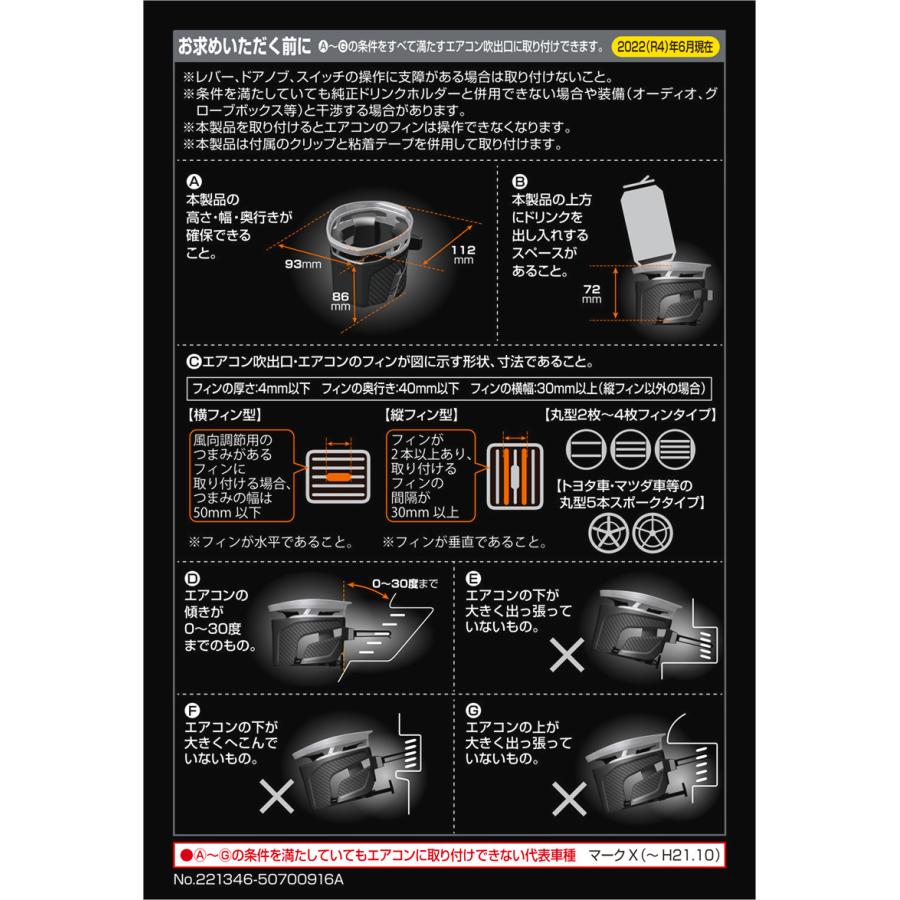 ドリンクホルダー 車 カップホルダー カーメイト DZ591 ドリンクホルダー クワトロ Type S シルバー エアコン 保冷 保温 増設 carmate (R80)｜carmate｜19