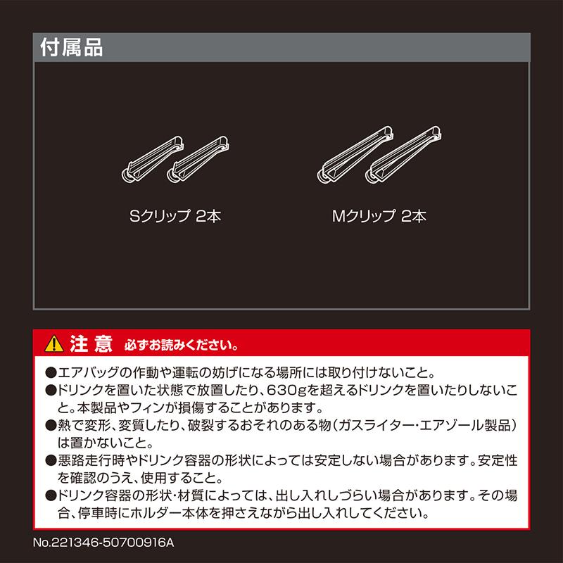 ドリンクホルダー 車 カップホルダー カーメイト DZ591 ドリンクホルダー クワトロ Type S シルバー エアコン 保冷 保温 増設 carmate (R80)｜carmate｜20